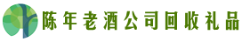 八宿县友才回收烟酒店